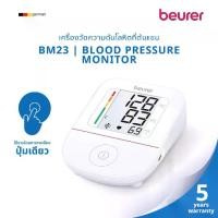 ราคา (พร้อมส่ง) Beurer เครื่องวัดความดันโลหิตที่ต้นแขน Blood pressure monitor รุ่น BM23 รับประกัน 5 ปี (1733697392363276035)
