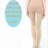 ราคา Pressure Level II Pantyhose Medical Varicose Vein Compression Stockings Elastic Stockings Compression Stockings (1734158985445344905)