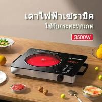 ราคา มัลติฟังก์ชั่น JOTO เตาไฟฟ้า เตาแม่เหล็กไฟฟ้า เตาแม่เหล็กไฟ เตาแก๊สไฟฟ้า Induction cooker เตาไฟฟ้าครบชุด เตาแม่เหล็ก เตาไฟฟ้าเซรามิค เตาไฟฟ้าอินฟา เตาไฟฟ้าเซรามิค เตาไฟฟ้า (1733713777227891992)