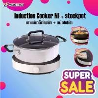 ราคา บล็อกบัสเตอร์ Xiaomi Mijia Smart Induction Cooker DCL02CM เตาไฟฟ้า เตาแม่เหล็กไฟฟ้า เตาแม่เหล็กไฟฟ้าอัจฉริยะ (1734167128879236365)