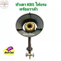 ราคา Gmax High-Pressure Gas Stove, Booster Stove, Merchant Stove, Kb-5, Kb5, Merchant Stove Head, High Pressure, Gmax จัดส่งเฉพาะจุด (1734074754251654514)