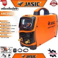 ราคา JASIC Super Inverter Welding Machine IP21S ตู้เชื่อมไฟฟ้า ตู้เชื่อมอินเวอเตอร์ รุ่น ARC315D (Z226) การันตี (1733579551586157741)