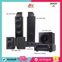 ราคา Denon AVC-X3800H & JBL Stage 245C+250B+240H+220P+280F - ชุดโฮมเธียเตอร์ (ATMOS DOUBLE ESPRESSO 2) (1732220997517544132)