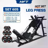 ราคา Smith Machine Leg press สมิทแมชชีน Leg press เครื่องเล่นขา โฮมยิม Homegym SET 60 KG - Homefittools (1733036494697301025)