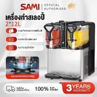 ราคา เครื่องสเลอปี้ เครื่องปั่นเกล็ดหิมะ ขนาด 6 ลิตร(3L2) Slush machine รับประกัน 2 ปีเต็ม (1733972439570483077)