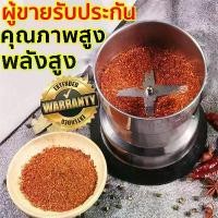 ราคา HK-830เครื่องปั่นบด เครื่องบดแห้ง เครื่องปันพริก304ตัวเครื่องสแตนเลส เครื่องบดแป้ง เครื่องบดอาหาร ละเอียด เคื่องปั่นพริก เครื่องบดถั่ว เครื่องปั่นข้าวคั่ว เครื่องบดเนื้อ grinder (1734264660731201395)