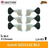 ราคา GOTOH SGS510Z Machine Heads BL5 3L+3R ลูกบิดกีต้าร์โปร่ง ลูกบิดกีต้าร์ไฟฟ้า เกียร์ปิด ของแท้ Made in Japan (1734362297996051636)