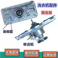 ราคา Electrolux washing machine clutch EWT5001 EWT6011SW EWT6512SS original assembly bearing (1733964182473311333)
