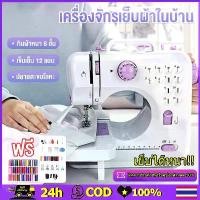 ราคา เครื่องเย็บผ้า จักรเย็บผ้าไฟฟ้าไร้สาย Electric sewing machine แบบตั้งโต๊ะจักรเย็บผ้า เย็บได้หนา จักรเย็บผ้า 12 ตะเข็บ แนะนำ (1734286089050752508)