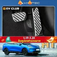 ราคา Sporty Aluminum Alloy Brake & Accelerator Pedal Cover Set for Hyper HYPTEC HT EV SUV Anti-Slip Modification Foot Pedal Pad Interior Accessories Non-destructive Easy Install Plug & Play (17342042147341