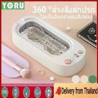 ราคา [ส่งฟรี] Glasses cleaner ultrasonic cleaner jewelry cleaner makeup brush cleaner contact lens fast dery (1734237441956612015)