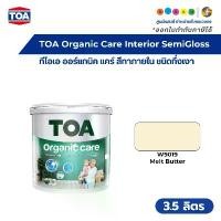 ราคา TOA Organic Care Interior SemiGloss ทีโอเอ ออร์แกนิคแคร์ สีทาภายใน ชนิดกึ่งเงา ขนาด 3.5 ลิตร #W9019 (1733945457778525395)