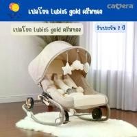 ราคา เปลโยกCAMERA รุ่น Lubix5 gold ครีมทอง (ประกัน 3 ปี) (1733977769925117459)