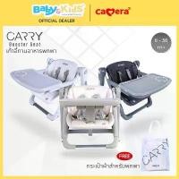 ราคา ☟พับเก็บ พกพาได้Camera เก้าอี้ทานข้าวเด็ก เก้าอี้เด็ก แบบพกพา รุ่น CARRY น้ำหนักเบา พับเก็บได้☬ (1734046430698833157)
