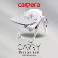 ราคา CAMERA เก้าอี้ทานข้าวเด็กพกพา “CARRY” Booster Seat (1733970720896222739)