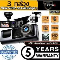 ราคา [เก็บเงินปลายทาง] 2025 Newกล้องติดรถยนต์ กล้องหน้ารถ กล้องติดรถยนต์หน้าหลัง กล้องติดหน้ารถ กล้องติดรถยนต์หน้า กล้องติดรถยน Car Camera กล้องติดรถยนต กล้องติดรถยนต์อัจฉริยะ กล้องติ (1733555652500817439)