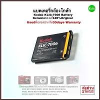 ราคา Kodak KLIC-7006 Battery Charger แบตเตอรี่กล้องของแท้ 100% original for Camera EasyShare M22 M23 M530 M773 M858 M873 M883 คําแนะนําการขายที่ร้อนแรงในเดือนนี้ (1734378256868542031)