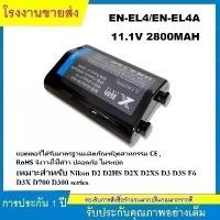 ราคา EN-EL4 DSLR Camera Battery For Nikon D2H / D2Hs / D2X / D2Xs / D3 / D3S / D3X / F6 / EN-EL4A โรงงานขายตรง (1733703043772483314)