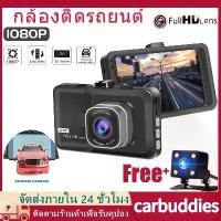 ราคา ⊿กล้องติดรถยนต์หน้า/หลังกล้องรถยนต์ Full HD WDR รุ่น T626 1080P เลนส์มุมกว้าง 140/กล้องติดรถยนต์หน้าหลัง car rear camera✯ 【เก็บเงินปลายทาง】 (1734035722897950236)