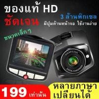 ราคา [จัดส่งทันที] Full HD car DVR mini car camera 2023 car camera motorcycle camera full HD 1080p driving recorder 170 Thailand (1733527776094619493)
