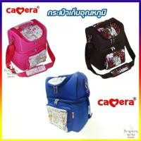 ราคา Camera กระเป๋าเก็บอุณหภูมิ กระเป๋าคุณแม่ เก็บสัมภาระ ร้อนเย็น (ลายกระต่าย) (1734235673023448414)