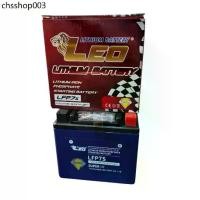 ราคา แบตรถมอเตอร์ไซค์ ลิเธียมฟอสเฟตแบต LEO LITHIUM IRON PHOSPHATE YTZ7S LFP7S (12V 7Ah) (1733628992727122973)