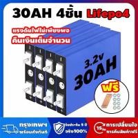 ราคา Lithium Battery 3.2V 30Ah Lifepo4 New Lithium Battery 12V Lithium ​ Large Single Lithium Iron Phosphate Battery Golf Cart ​ Solar Cell System (1733918792165983350)
