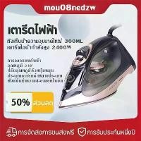 ราคา เตารีดไอน้ำ เตารีดหนักๆ เตารีดไอน้ำอุตสาหกรรม เตารีดไอน้ําพกพา Steam Iron เตารีดผ้ารีดเสื้อผ้าทั้งหมดของคุณในหนึ่งวินาท ขายดี (1734007868371601348)