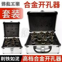 ราคา Stainless Steel Hole Punch Set Hard High-grade Alloy Special 10-piece Set Metal Iron Plate Steel Plate Punching Hole Opener (1733638969586976318)