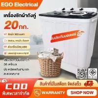 ราคา เครื่องซักผ้า 2 ถัง 20KG（ความจุถังซัก 10.5KG+ความจุถังปั่นหมาด7.5KG) เครื่องซักผ้ากึ่งอัตโนมัติ Washing machine เครื่องซักผ้า 2 บาร์เรล คุณภาพดี ซักเสื้อผ้าจํานวนมาก จัดส่งรวดเร็ (1733035296791495812)