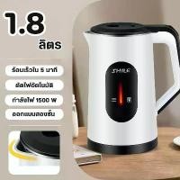 ราคา กาน้ำร้อนไฟฟ้า 1.8 ลิตร กาต้มน้ำ กาต้มน้ำไฟฟ้า กาต้มน้ำตัดไฟอัตโนมัติ กาน้ำร้อนไฟฟ้า Electric kettle (1732331638904556474)