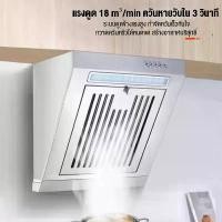 ราคา ที่ดูดควัน เครื่องดูดควันสเตนเลส ขนาด 40 ซม. พร้อม ท่อลม kitchen hood ดูดควันครัว กำลังดูดสูง ดูดกลิ่นได้หมด ฮูดดูดควัน (1734117415770162796)