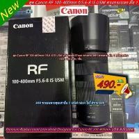 ราคา Hood เลนส์ Canon RF 100-400mm f/5.6-8 IS USM สินค้าดี (1734257677323110209)