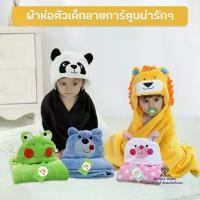 ราคา [COD] [tiktok]C009 Cloth Wrap with Cute Cartoon Pattern, Size 100X100 Cm. Baby Wrapping Cloth, Blanket with a Hood (1733213277315433918)