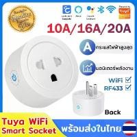 ราคา COD Smart Power Plug Tuya Wi-Fi Smart Plug 20A 16A 10A Smartlife Wifi Plug Supports App Smart Life & Ewelink, Can Be Controlled Via Mobile Phone-Voice, Supports Alexa, Google Hom (1734237984402998761)
