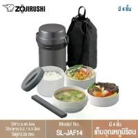 ราคา Zojirushi Lunch Jars ปิ่นโตอาหารสุญญากาศ เก็บความร้อน รุ่น SL-JAF14 (1732922618359809515)