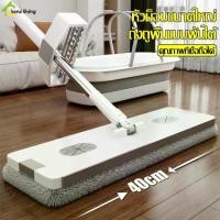 ราคา ไม้ถูพื้นพร้อมถัง พับได้ ม็อบดันฝุ่น ชุดถังปั่นไม้ม็อบ ชุดไม้ถูพื้น ไม้ม๊อบถูพื้น อุปกรณ์ทำความสะอาดพื้น ขนาดใหญ่ หัวม็อบกว้าง 40 ซม. Flat Mop (1734239685133633045)