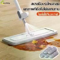 ราคา Water mop, built-in spray, flat mop, water mop, mop, mop, mop, mop, water mop, free spray, Microfiber mop (1734321045457241534)