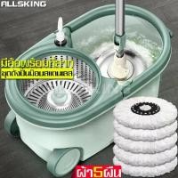 ราคา [พร้อมส่ง] ALLSKING ไม้ถูพื้น ไม้ม๊อบถูพื้น ชุดถังปั่น ชุดถังปั่นม๊อบ ถังปั่น ไม้ถู ไม้ม็อบ ไม้ม๊อบดันฝุ่น ชุดถังปั่นSpin Mop ชุดไม้ถูบ้าน (1732798630939821538)