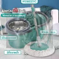 ราคา Certified ProductsSpin mop, spin mop, spin mop, 360 degree rotating mop, Microfiber mop bucket (1732726862068745618)