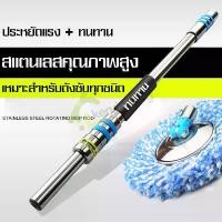 ราคา CEABJP ไม้ม็อบถูพื้น Spin Mop ไม้ถูพื้น ไม้ม็อบถูพื้น 3M ไม้ถูบ้าน Clean Mop ไม้ถูพื้นคุณภาพดี Good quality mop ไม้ถูพื้น Microfiber Floor Mop.อเนกประสงค์ แนะนำ (1733109806209926418)
