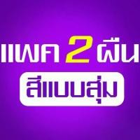 ราคา ผ้าม๊อบ ผ้าม๊อบดันฝุ่น ผ้าม๊อบถูพื้น ผ้าถูพื้นไมโครไฟเบอร์ ผ้าถูพื้นม๊อบ ผ้าถูพื้น Mop cloth ผ้าไม้ม็อบ ผ้าเช็ดพื้น ผ้าไมโครไฟเบอร์ (1734372008964228629)
