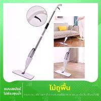 ราคา [จัดส่งทันที] ไม้ถูพื้น Spin Mop TB100 หัวฉีดน้ำแบบสเปรย์ ไม้ม็อบ ระบบหัวฉีด ถูพื้น ชุดไม้ถูพื้น ไม้ดักฝุ่น อุปกรณ์ทำความสะอาด (1733707195883750882)