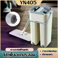 ราคา ชุดถังรีดน้ำ+ไม้ถูพื้น แบบรีดน้ำ ไม้ถูพื้นพร้อมผ้าม๊อบ ถูพื้นรีดน้ำ Flat Mop ม็อบถูพื้น (1734166853587797570)