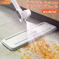 ราคา Cobbe ไม้ถูพื้นแบบสเปรย์ รีดน้ำในตัว ไม้ม๊อบ ม๊อบถูพื้น ไม้ม๊อบรีดน้ำ ไม้ถูแบบรีดน้ำ ไม้ม๊อบถูพื้น Spray Mop แถมผ้าม็อบ (1734208687471495147)