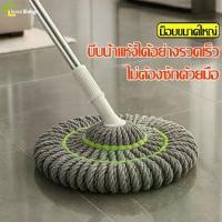 ราคา ไม้ถูพื้น Spin Mop ไม้ม๊อบถูพื้น ไม้ถูพื้นแบบบิดล็อค ผ้าไมโครไฟเบอร์ บิดน้ำในตัว บิดแห้งด้ามจับสแตนเลส ไม้ถูผ้าไมโครไฟเบอร์ เหมาะสำหรับทำความสะอาดพื้นทุกชนิด (1733585343704630847)