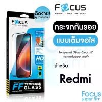 ราคา Focus Tempered Glass Film for Xiaomi Redmi Note 15 Pro 5g 15C 5g 15Ca5 A3 13 13C A2Plus 12 12C 10C Note 13 Pro 5g Note13 Note12 Note12Pro Note11S Note11 Note11Pro 10 Note10 Note1 (1734367181144491840)