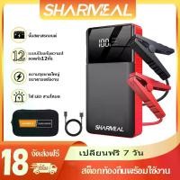 ราคา ของมันต้องมี！ อุปกรณ์อิเล็กทรอนิกส์สุดฮิต Car Jump Starter Car Starter, Glass Breaker Hammer, Battery, Can Be Used as a Power Bank, Portable Car Charger, Jump Starter, Start-Up Boosterผลิตภัณฑ์ 5 ดาว 
