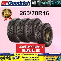 ราคา ⊿BFGoodrich All-Terrain T/A KO3 ขอบ 16 ขนาด 265/70R16 1 - 4 เส้น ปี 2025 แถมฟรี จุ๊ป รับประกันการผลิตจากโรงงาน♟ (1733645472629819234)