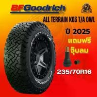 ราคา ♘ยาง 235/70R16 BF GOODRICH รุ่น ALL TERRAIN KO3 T/A OWL ราคาต่อเส้น ปี 2025➳ (1733645516328372006)